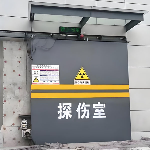 铁门关工业探伤室射线防护